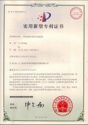 一種改進的冷熱沖擊測試箱專利證書